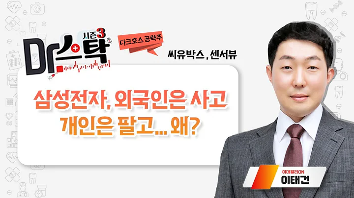 씨유박스(340810)... 로봇연구소 개설로 기술 범위 로봇 개발로 확장 / 센서뷰... RF 케이블조립체 공급 시작_이데일리ON 이태건_닥터 스탁 시즌3 (20230921)