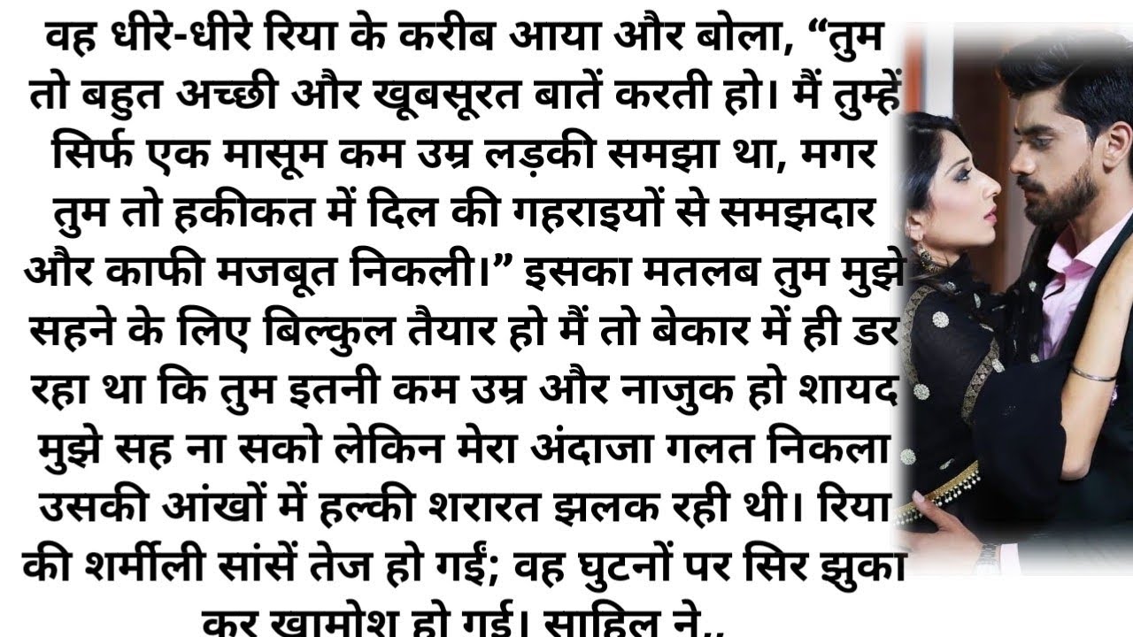 मेरे हमसफ़र| Most Romantic Heart| Touching Motivation Emotional| Family Hindi Story| Bed Time Story|