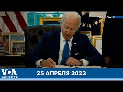 Новости США за минуту: Байден намерен переизбраться