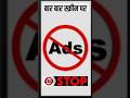 Mobile ads kaise band kare #shorts #blockads #stopads viral #viralguruai