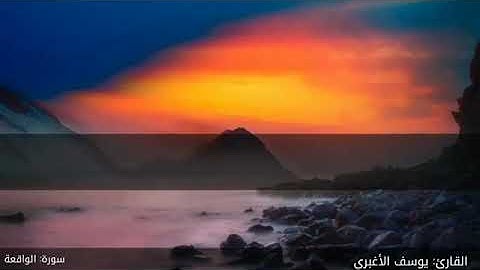 القارئ يوسف الأغبري