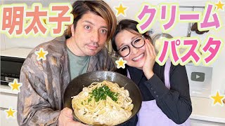 明太子クリームパスタ｜ギャル曽根公式チャンネル「ごはんは残さず食べましょう」さんのレシピ書き起こし