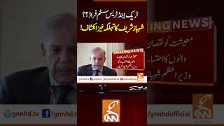 ٹریک اینڈ ٹریس سسٹم فراڈ؟؟وزیراعظم کا تہلکہ خیز انکشاف!#GNN #NewsUpdates #GNN_Updates