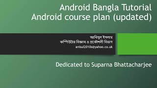 Android Bangla Tutorial 1.1 : Android course plan (updated)