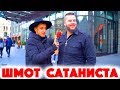 Сколько стоит шмот? Шмот Сатаниста! Грудь за 300 000 рублей! Camelfo! Сын Ирины Дубцовой!