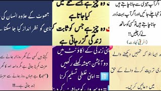 Amazing And Heart Touching Urdu Quotes Collection Aqwal E Zareen Urduverse