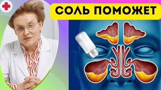 видео: Слизь в горле? ПОПРОБУЙТЕ ЭТОТ ПРОСТОЙ ХИТРОС С СОЛЬЮ! 🧂3 простых способа картинка: Слизь в горле? ПОПРОБУЙТЕ ЭТОТ ПРОСТОЙ ХИТРОС С СОЛЬЮ! 🧂3 простых способа