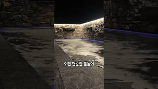 바닥이 열리자 수영장이 나타났다… 프리미엄 하우스의 진짜 비밀
