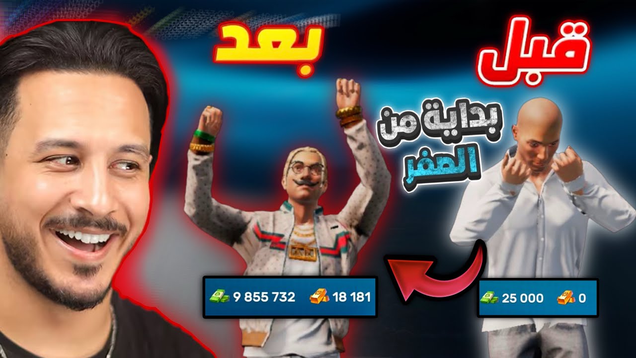  تطوير حساب جديد في Flex City من الصفر إلى محترف 🔥 والفائز به أحد المتابعين!(الحلقة الأولى)#flexcity