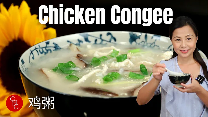 Easy to make Chicken Congee |鸡粥