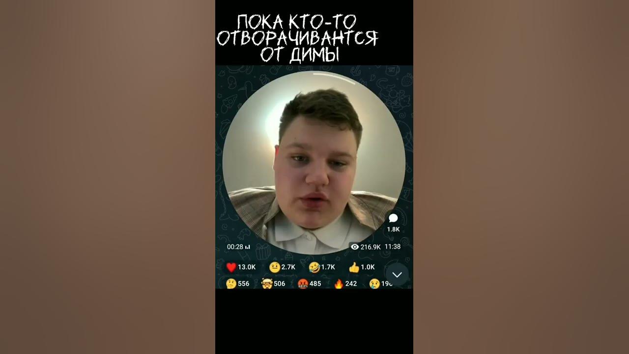 Рома за Диму💪💪 ШГШ. - YouTube