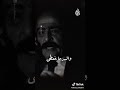 انا لحمي مر