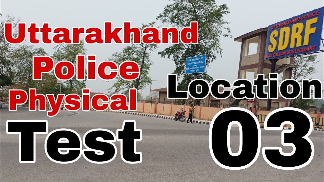 Uttarakhand Police Physical Test Center Location || SDRF jollygrant || Uttarakhand Police || 2022