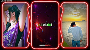 #Mon Mane Na 🥀💞XML file Bangla song 🔰 bangla song Xml file🔰 XML file alight motion 🔰 XML file🔰