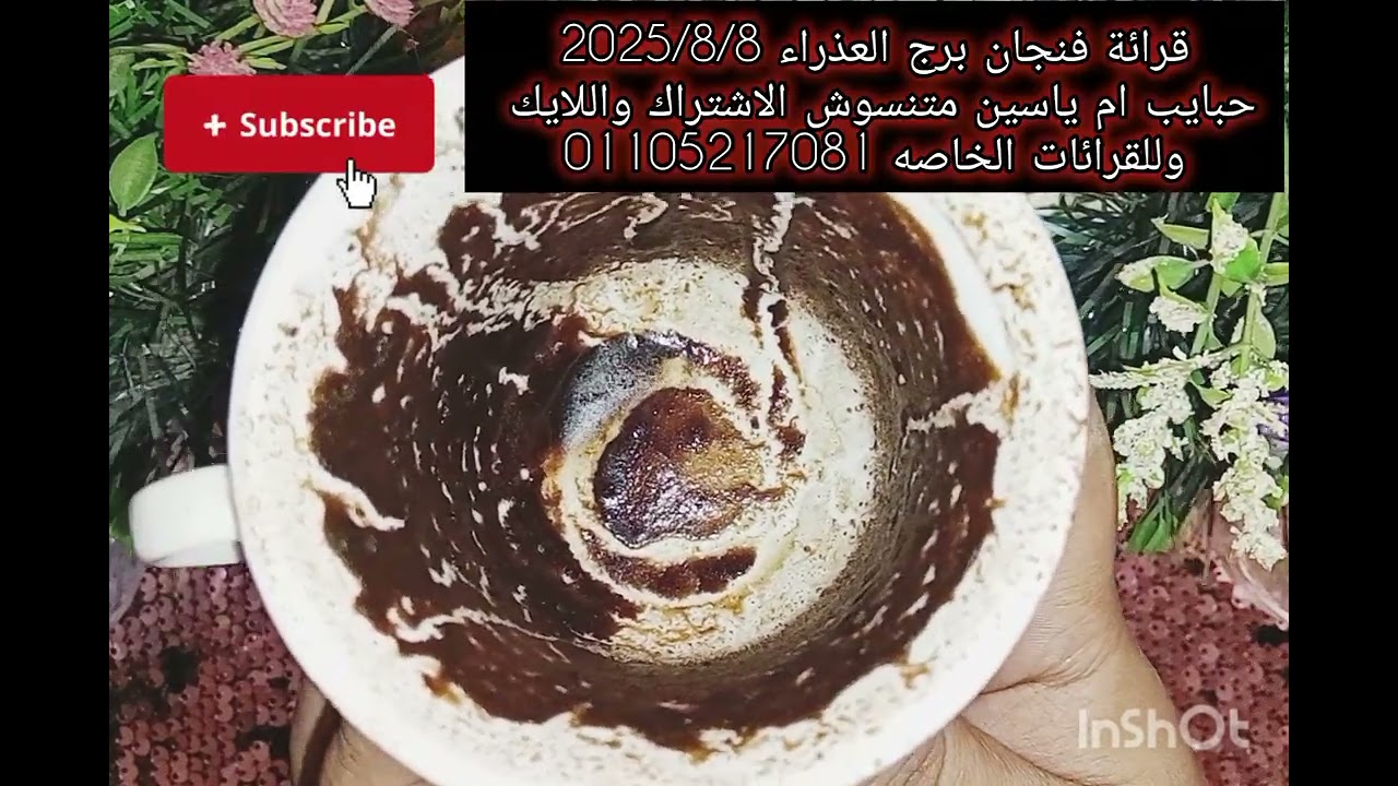 برج العذراء 🌹 ابشر شهر دا شهر الفرح 🌹شخص اذاك واخذ حقك 🥹 حب جديد داخل حياتك ❤️ اتصال مهم ليك 