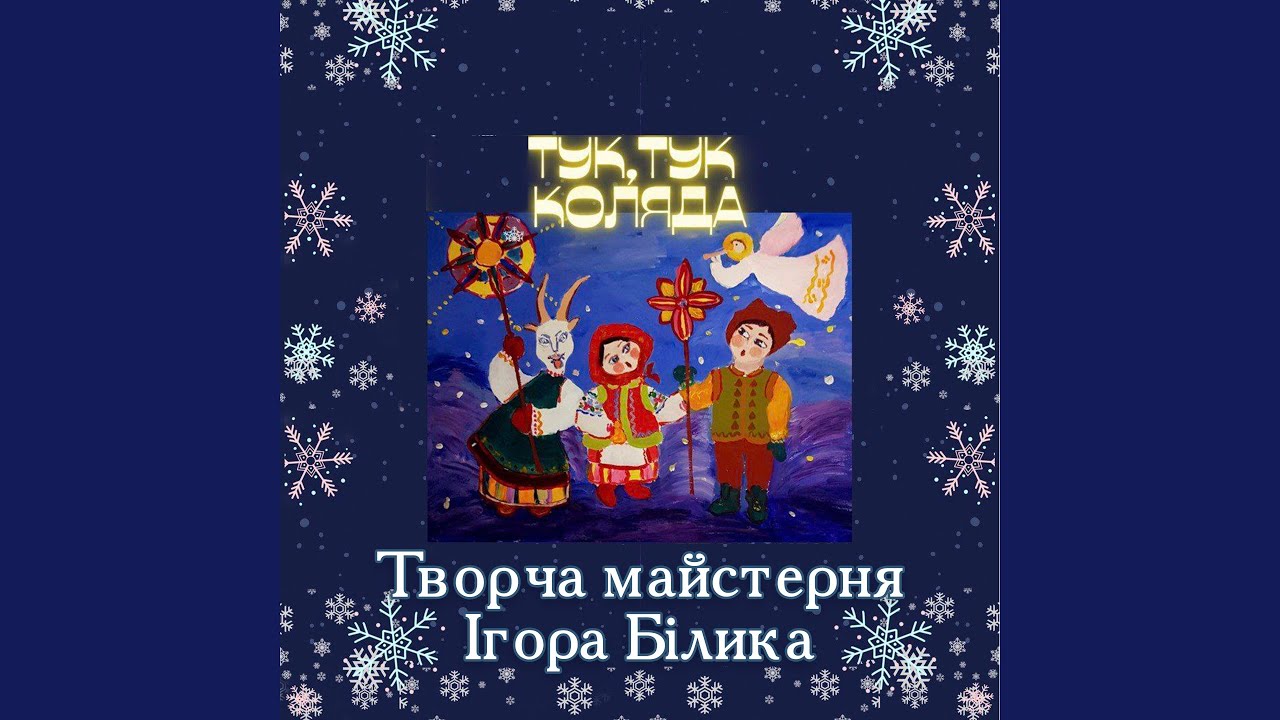 Львів святвечір