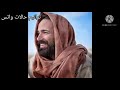 مالى غيرك الجا ليه الترنيمه كامله مالى غيرك الجا ليه الترنيمه كامله