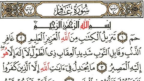 ارح قلبك وطهر مسمعك بتلاوة خاشعة من #القرآن_الكريم