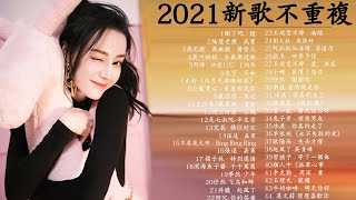 2022年最Hits最受歡迎 ▶ 流行歌曲2022👍kkbox華語排行榜2022 &amp; 中文歌曲排行榜2022 2022年网络上最火的50首🍂kkbox 2022 ▶ 2022最火好听流行歌曲