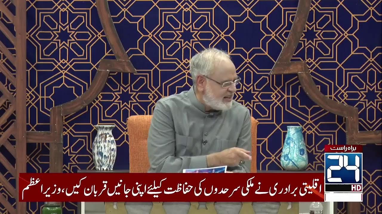 Noor-e-Sehar With Justice (R) Nazeer Ahmad Ghazi | 12 Aug 2024 | 24 News HD