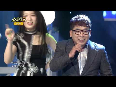 가수 여명 남자가 왜 우는지 쇼! 성인가요베스트2 44회
