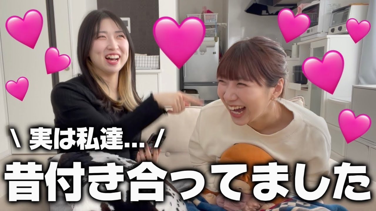 【実話】嫉妬した話してたら私たちが付き合っていた頃を大暴露してしまった。