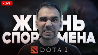 СТРИМ ДОТА 2 | ПАТЧ 7.41b | ИГРА В МИД | РЕЙТИНГ 🔥