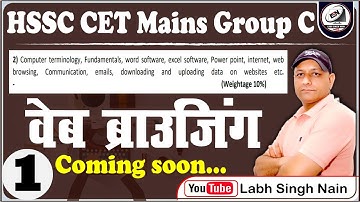 CET Mains Group C JOB | Web browser ||  Delhi Police SSC CGL CHSL Computer Class |  LabhSinghNain