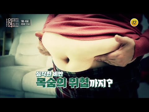 <strong>염증</strong> 비만 잡고 <strong>혈관</strong> <strong>질환</strong> 극복법_인생의 연장전 24회 예고 TV CHOSUN 230104 방송