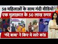 Maharashtra Captain Baba Ashok Kharat 58 Sex Video Viral Women Commission Chairperson Resigns T Maharashtra Captain Baba Ashok Kharat 58 Sex Video Viral Women Commission Chairperson Resigns T