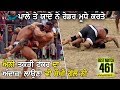 461 Best Match | Surkhpur VS Sarhala Ranuan | Nadala (Kapurthala) Kabaddi Cup 19 Feb 2019