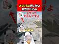 【BF6】オフパコがしたい女性VTuberが有名な実況者ジャンヌにバカにされるw【女性VTuber:天使サたん:Battlefield6】#battlefield6 #bf6 #切り抜き