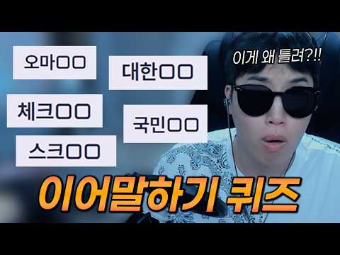 솔직히 이거 다 맞히면 상위 <strong>0.1</strong>% 인정합니다