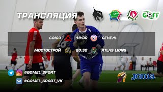 Сезон 2025. Лето. 5–й тур. Второй игровой день. Правая площадка.