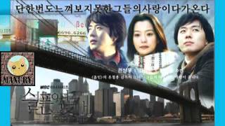 129. Shimnyeoni jinado - Song Seung Hung (Sad Sonata OST/ fansub/dub español)