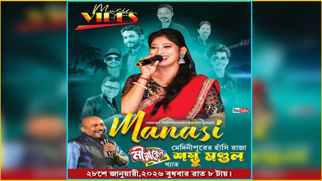 Manasi Boudi & Sambhu Mondal night  :: OrgBy Aru nkanti Tarun sangha :: Live Streaming By Bk Studio
