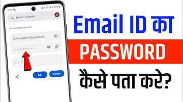 Email Ka Password Kaise Pata Kare | Email Ka Password Kaise Pata Karen | Email ID password pata kare
