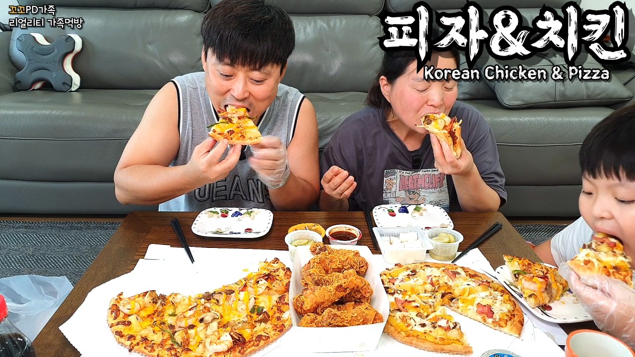 리얼가족먹방:)피자 두판, 후라이드치킨으로 저녁먹는 흔한가족😋ㅣKorean Chicken & PizzaㅣREAL SOUNDㅣMUKBANGㅣEATING SHOW