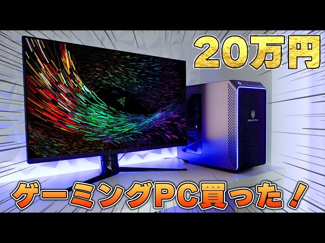 GALLERIA RM5C-R36T ガレリア　ゲーミングPC