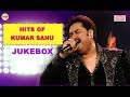 Bangla hits of kumar sanu  bangal hit songs collection  sagarika bengali