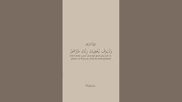 #القرآن_الكريم #سورة_الضحى #ماهر_المعيقلي #الحرم_المكي #المغرب #الاردن #اكسبلور
