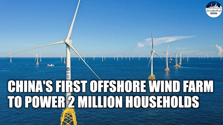 China’s $5.5-billion offshore wind farm starts operation, to cut 4mln tons of CO2 emissions annually - DayDayNews