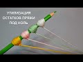 НЕВЕРОЯТНО! Сделала такую красоту из остатков пряжи! Очень легко и быстро!