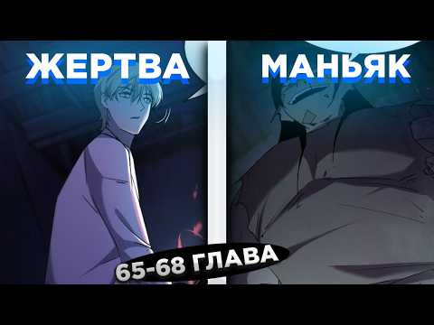 He was a civilian, but he's actually a psychopath who...! Manga dubbing, chapters 65-68