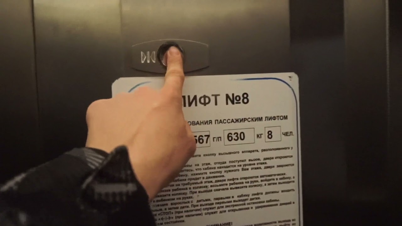 (Переснято, 5/6) Лифты KONE MonoSpace и OTIS 2000R @ Аэропорт Пулково (г. Санкт-Петербург)