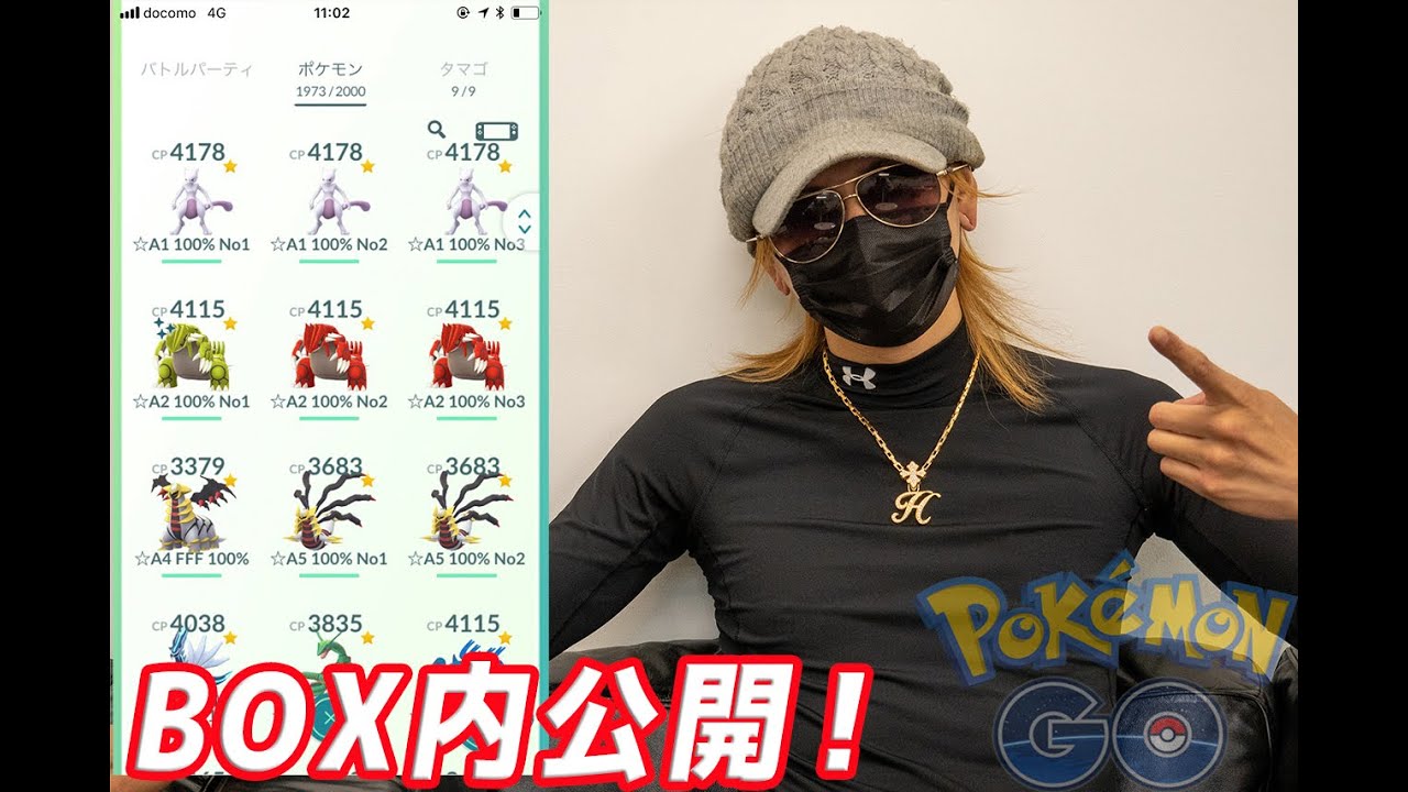 Go ボックス 整理 ポケモン 【ポケモンGO】超役立つボックス整理術4選!「Pokémon GO