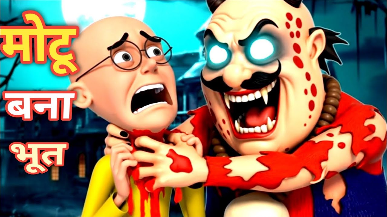 “Motu Bana Bhoot 😱 | Patlu Ki Jaan Khatre Mein!” 