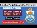 Noun Part1, Correction of sentences BA/ADA Students Punjab University| BA English Guess UOS,PU,UOG.