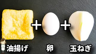 超節約レシピなのにめちゃくちゃご飯が進みます！レンジで超簡単にできる『油揚げで！親子丼風』の作り方