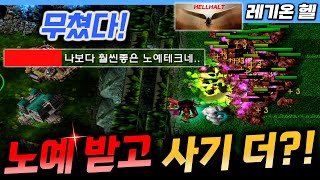 무쳤다! 노예 받고 사기 더?! - 레기온 헬 l 이니